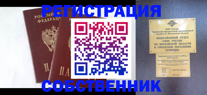 прописка поиск в Нерчинске