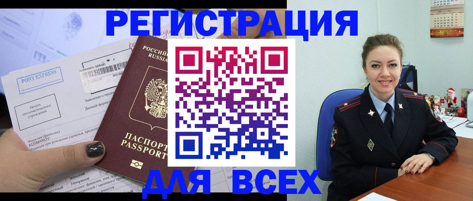 регистрация для дет. сада в Нерчинске
